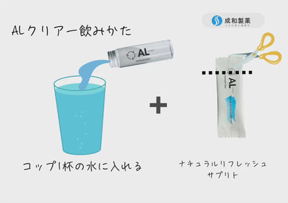 AL アルデヒドクリアー＋ナチュラルリフレッシュサプリ（1セット）